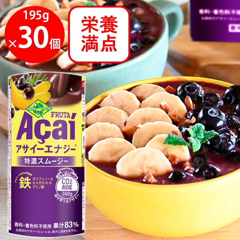 [冷蔵] フルッタフルッタ アサイーエナジー 195g×30本