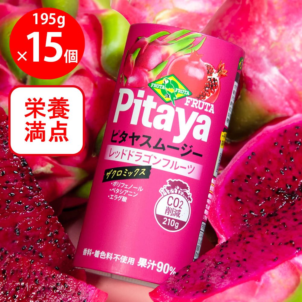 [冷蔵] フルッタフルッタ ピタヤスムージー 195g×15本