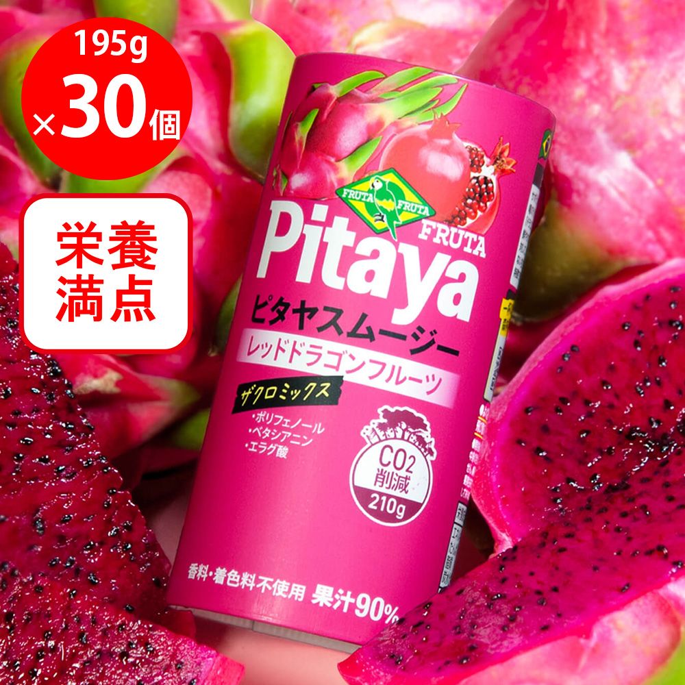 [冷蔵] フルッタフルッタ ピタヤスムージー 195g×30本