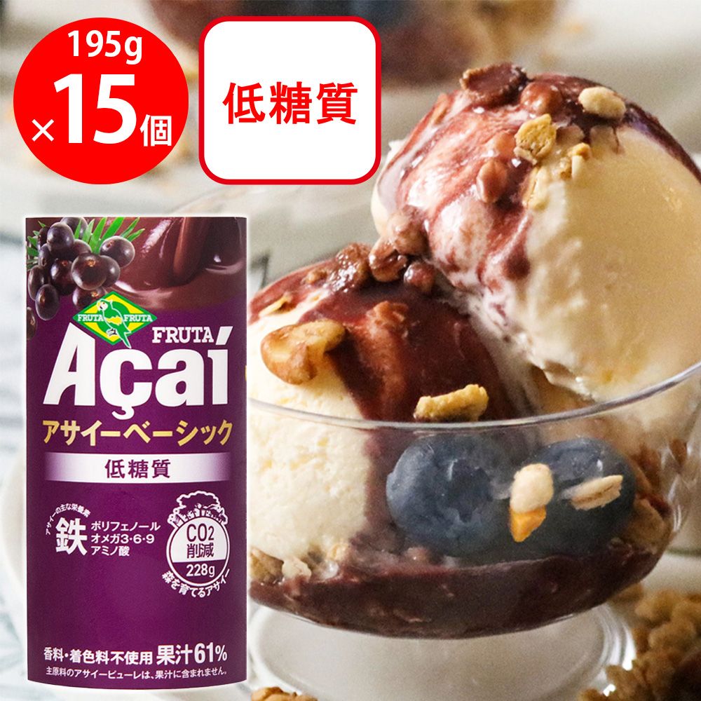 [冷蔵] フルッタフルッタ アサイーベーシック 195g×15本