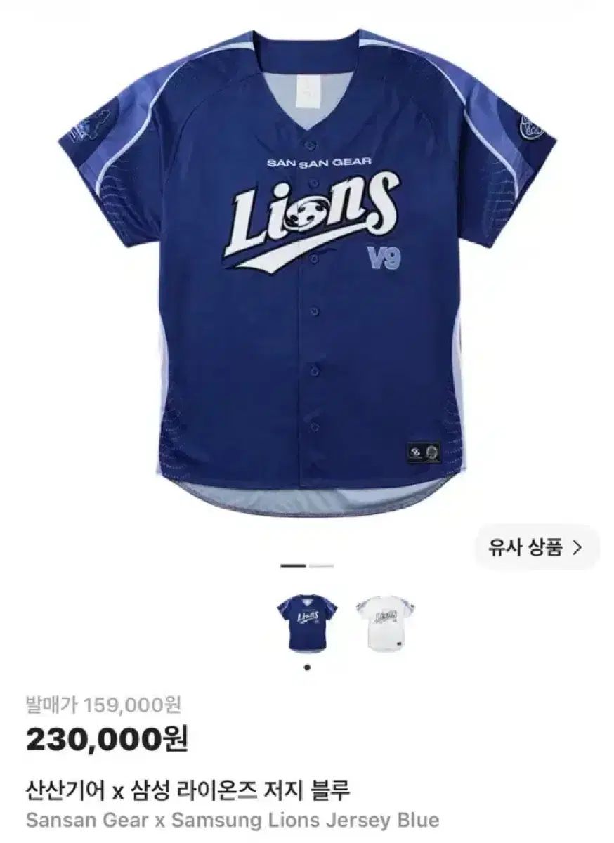 サンサンギアー SAMSUNG LIONS ジャージ ブルー S