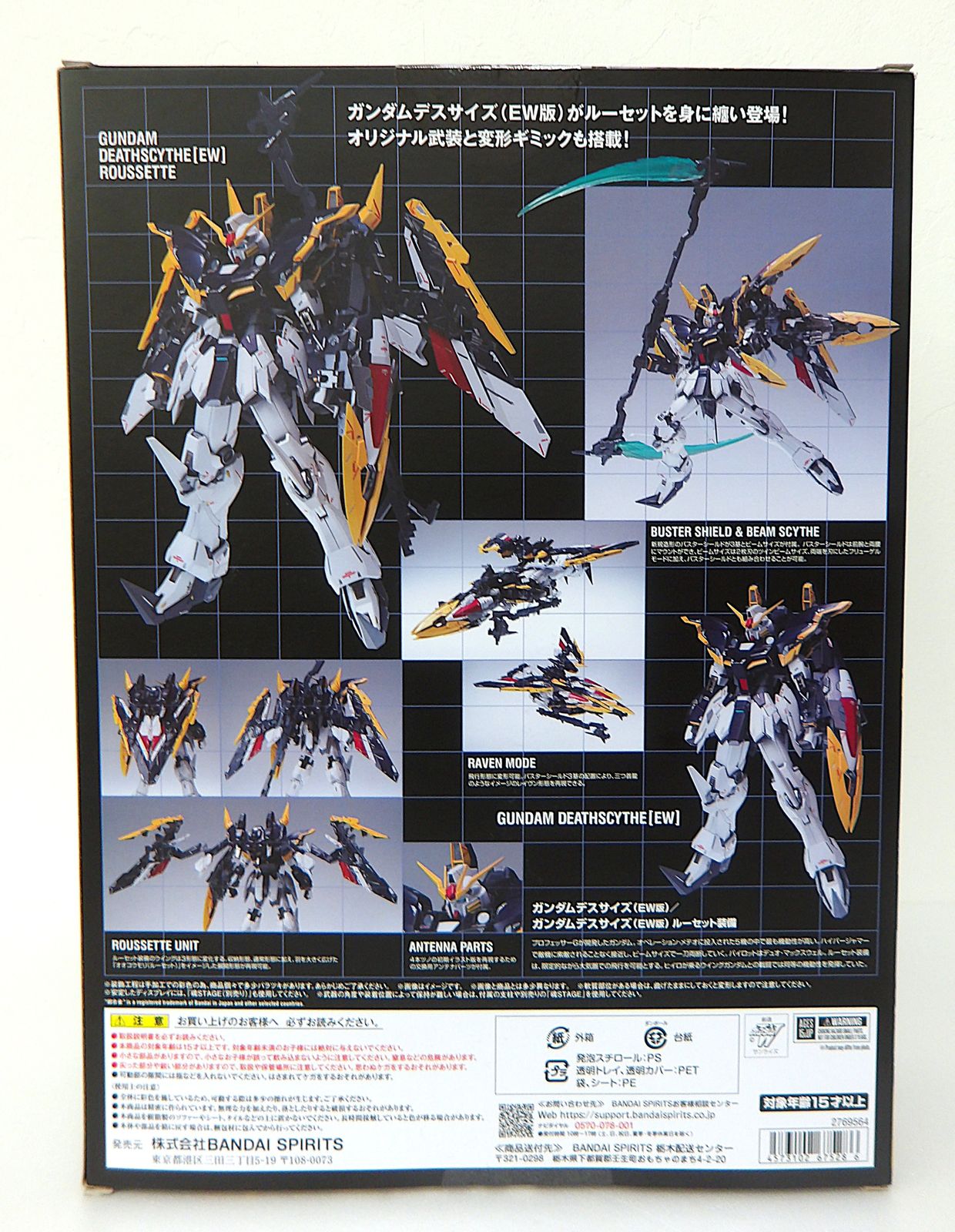 中古】 XXXG-01D ガンダムデスサイズ[EW版] ルーセット装備 新機動戦記