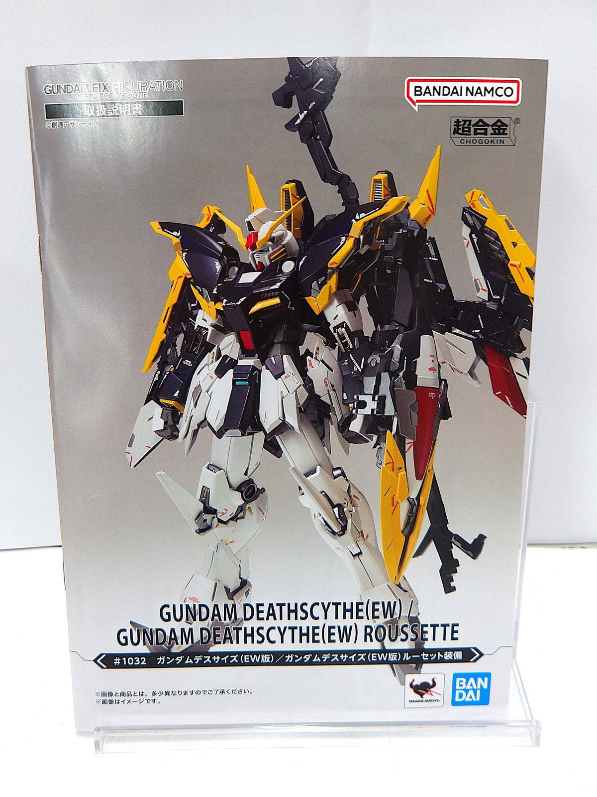 中古】 XXXG-01D ガンダムデスサイズ[EW版] ルーセット装備 新機動戦記