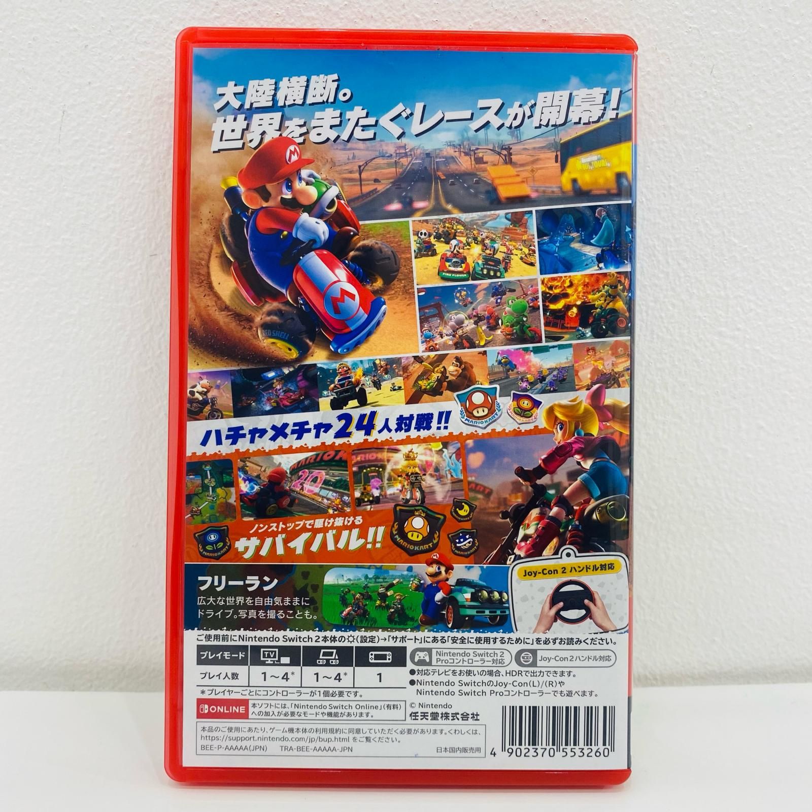中古 | 任天堂 ゲームソフト マリオカート ワールド AAAAA Nintendo