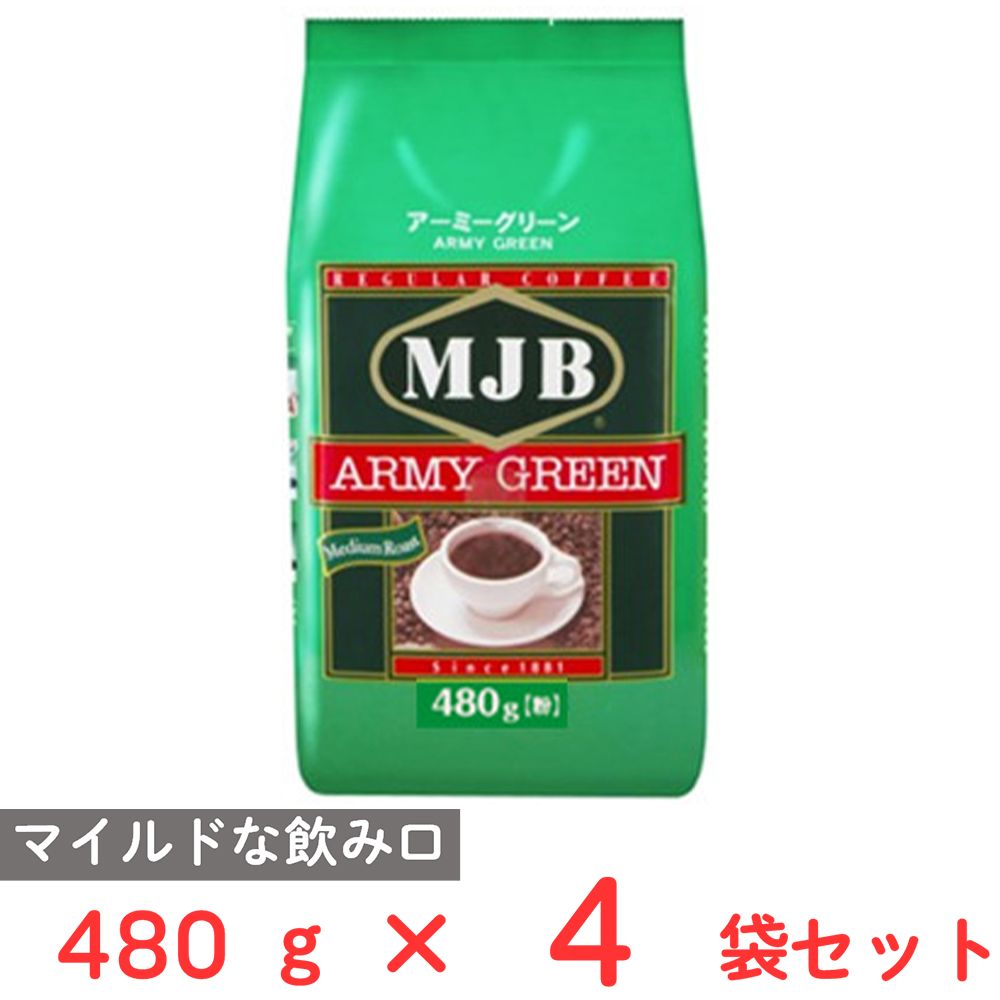 共栄製茶 MJB アーミーグリーン 480g×4袋
