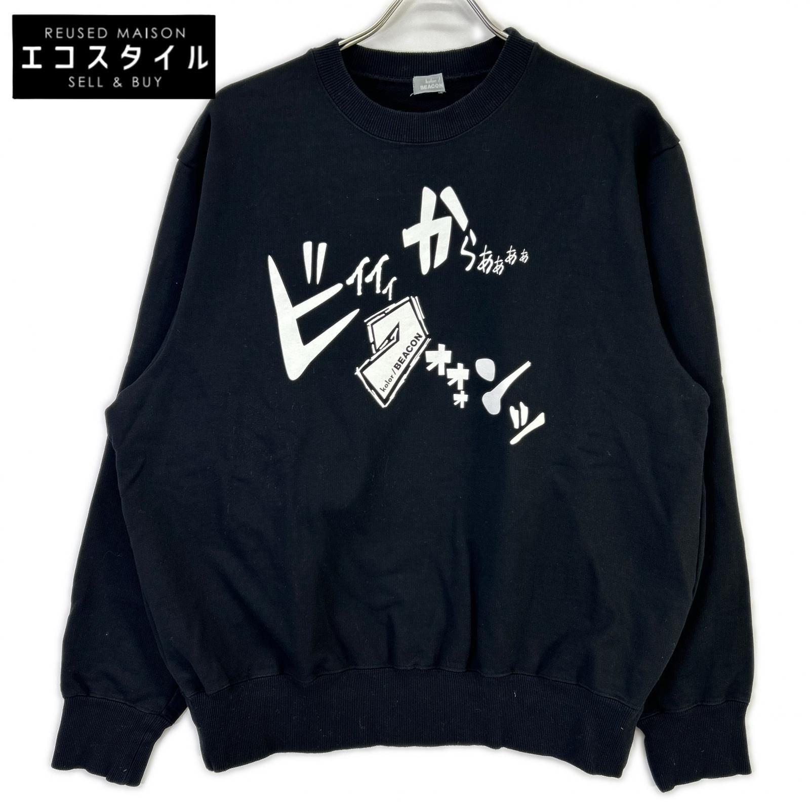 kolor　カラー　ブラック 22WBM-T08233 BEACON プリント SWEAT　1