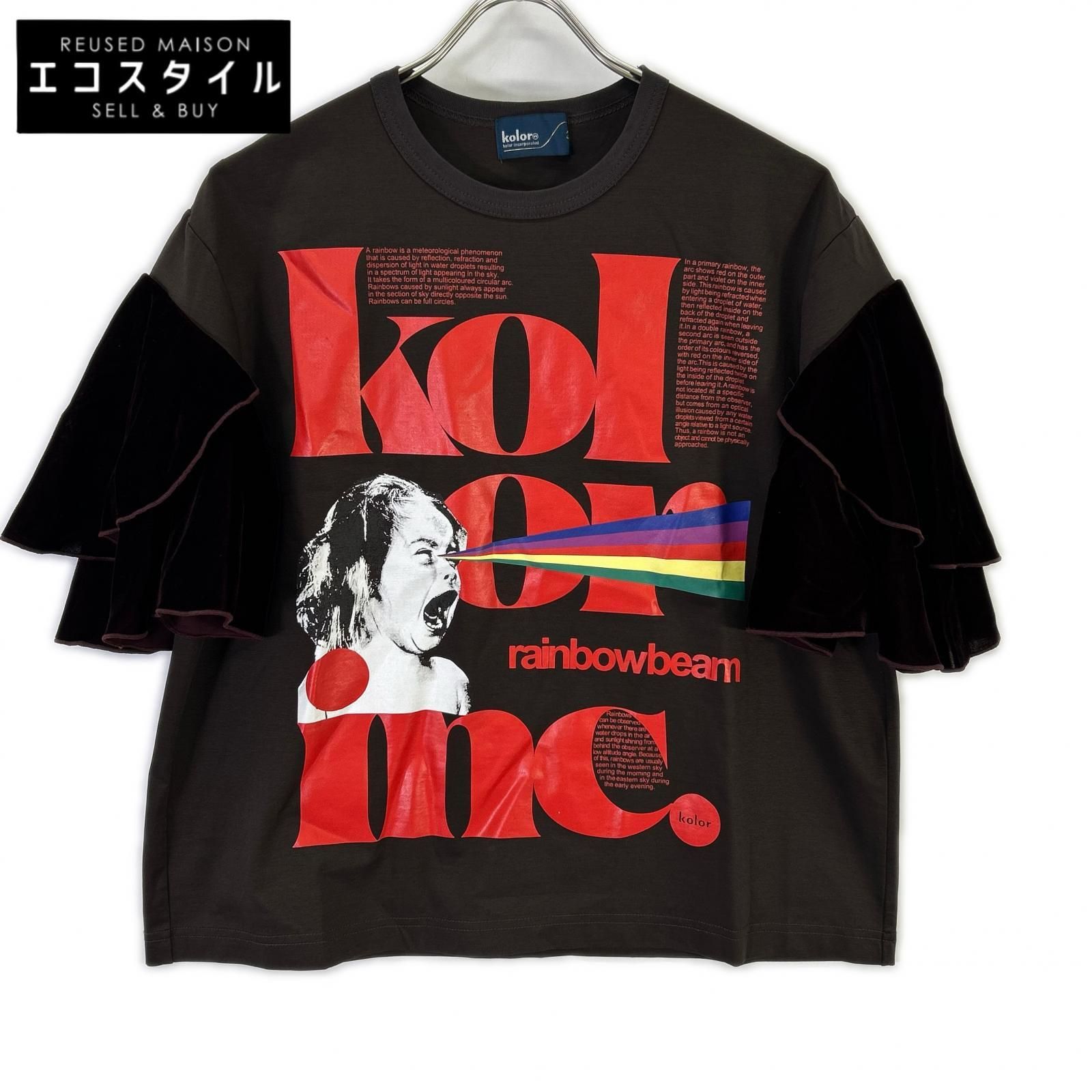 kolor　カラー　ブラウン 21SCL-T11202 フリル レインボーTEE カットソー　2