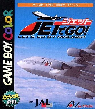 【中古】GBソフト JETでGO!
