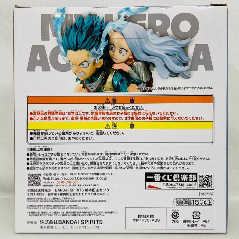未開封】 一番くじ 僕のヒーローアカデミア bright future ラストワン