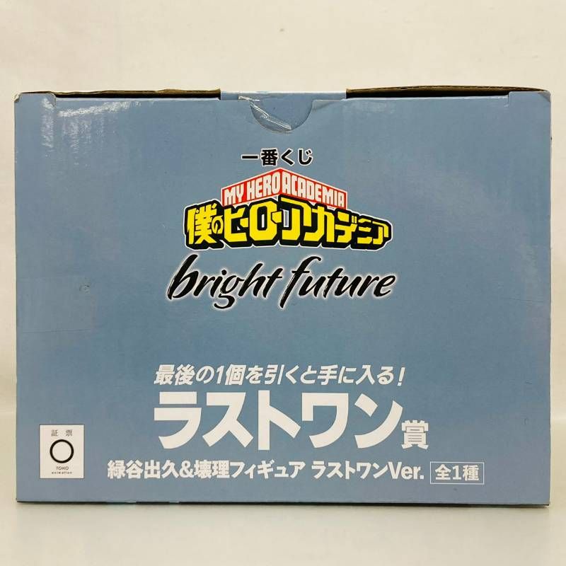 未開封】 一番くじ 僕のヒーローアカデミア bright future ラストワン