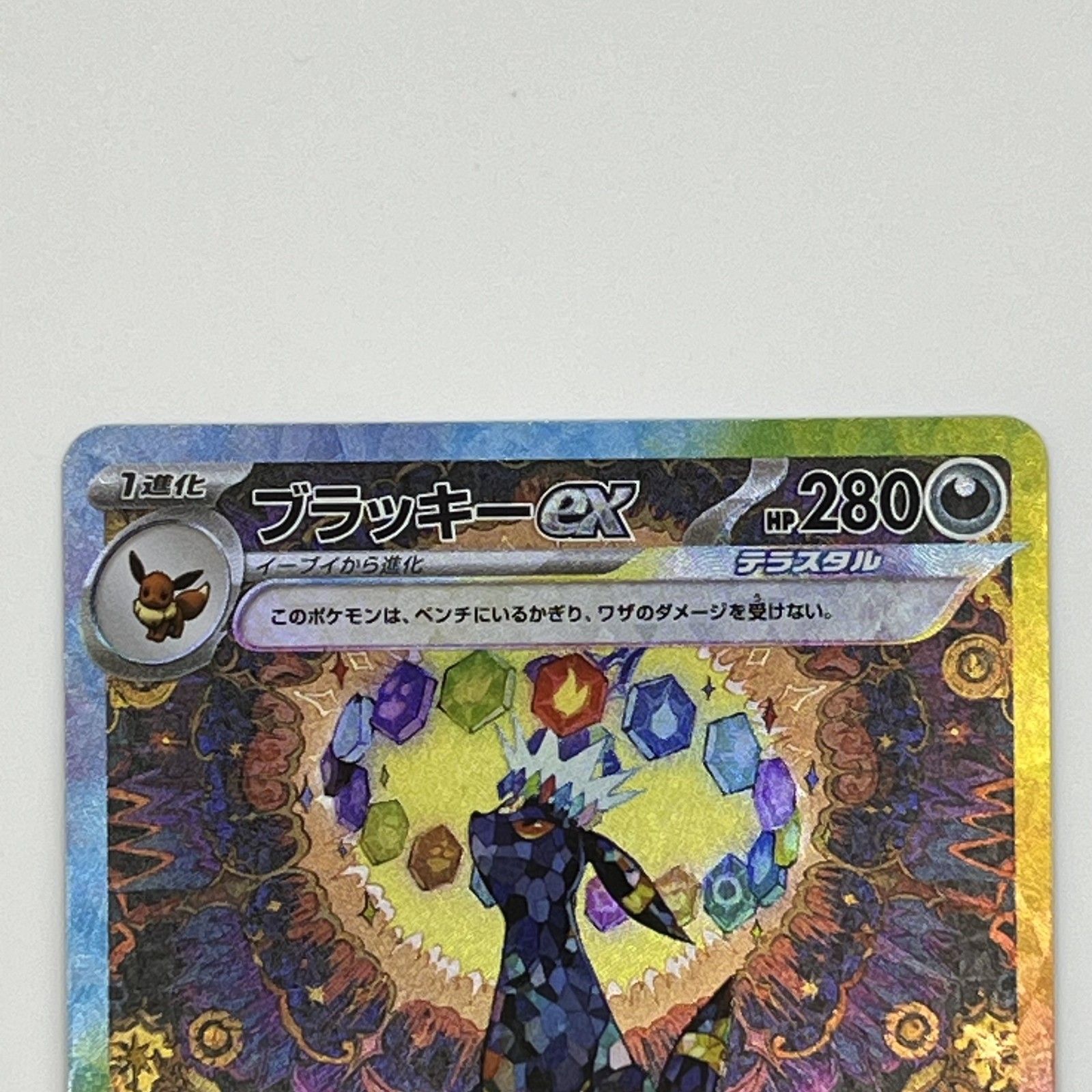 【美品】ブラッキーex SAR セット レプリカ ブラッキーex SAR 217/187 1枚の通販 DJ DJ（1260354691） | magi