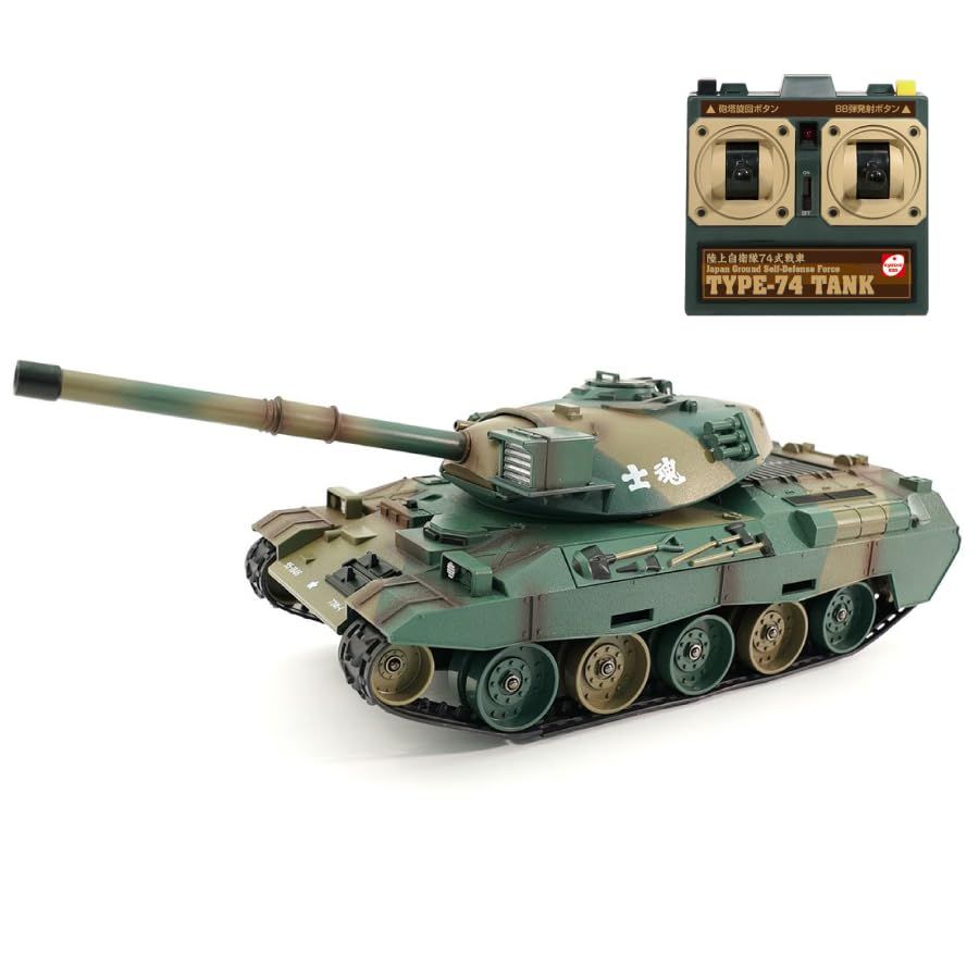 キョウショウ エッグ(Kyosho Egg) BB弾 バトルタンク 陸上自衛隊74式戦車 TW010mi 552692c6