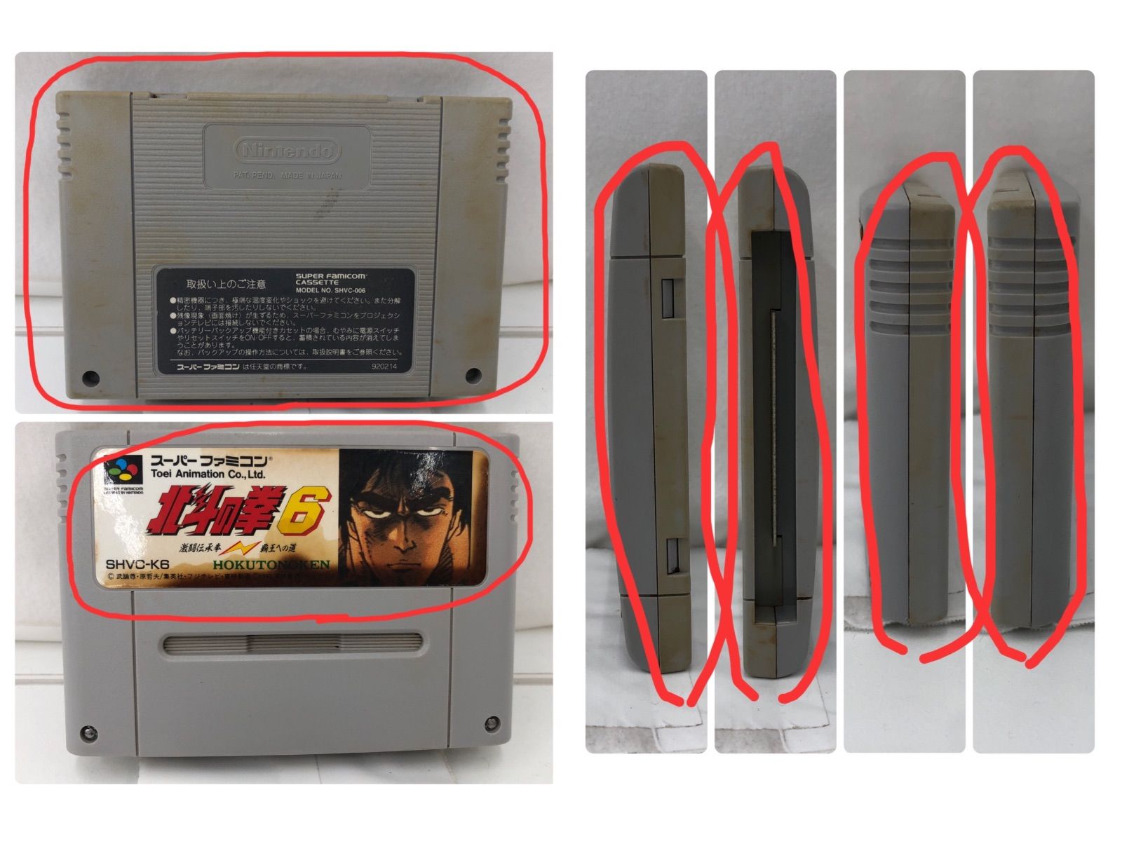 中古品・現状品】任天堂 Nintendo スーパーファミコン ソフト 6点 E