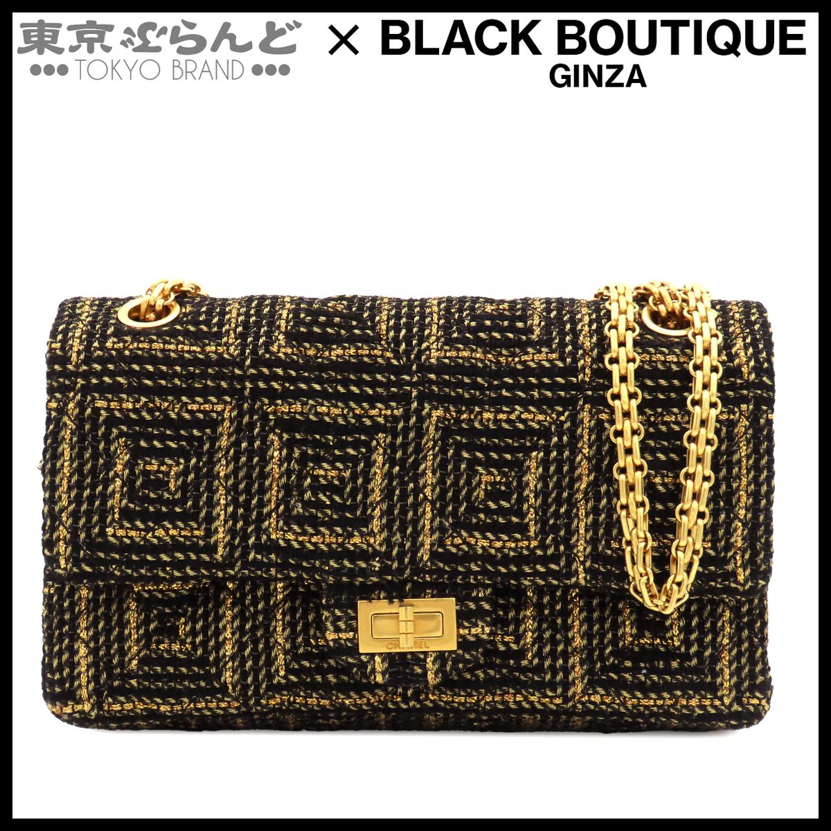 シャネル CHANEL パリビザンス A37586 黒x金 ゴールド金具 ツイード レザー マトラッセ Wチェーン Wフラップ 14番台 ショルダーバッグ レディース 101868392