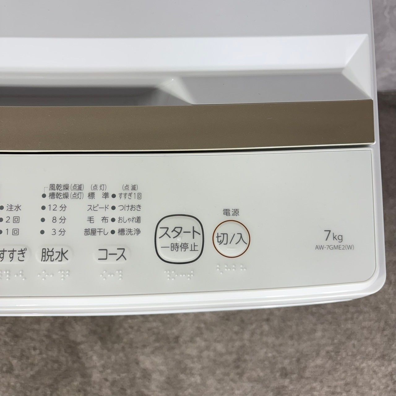 2024年製】 美品 TOSHIBA 東芝 洗濯機 AW-7GME2 7.0㎏ - メルカリ