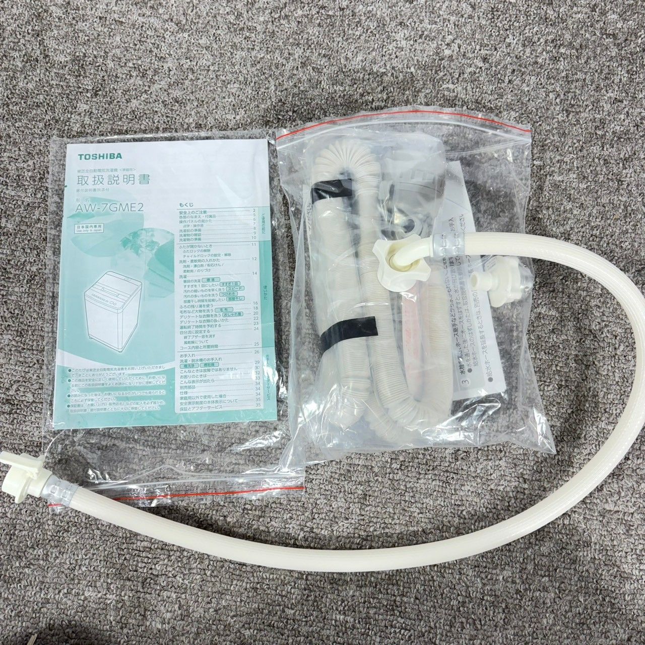 2024年製】 美品 TOSHIBA 東芝 洗濯機 AW-7GME2 7.0㎏ - メルカリ