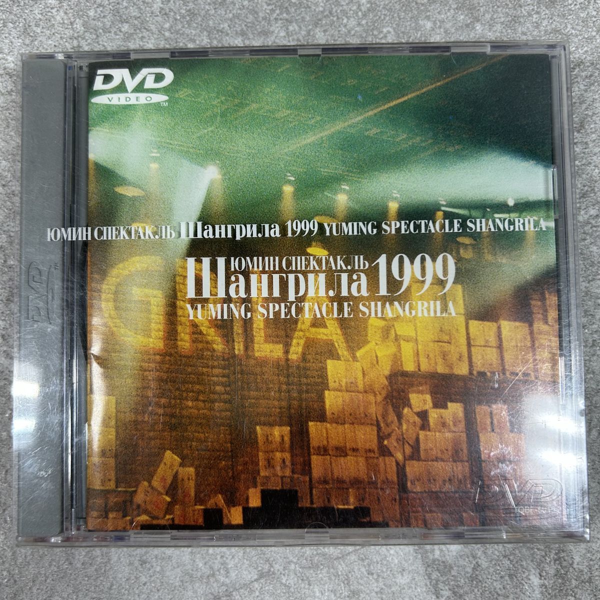 CD/ライブDVD 松任谷由実/ユーミン・スペクタクル・シャングリラ1990　TOBF-5015