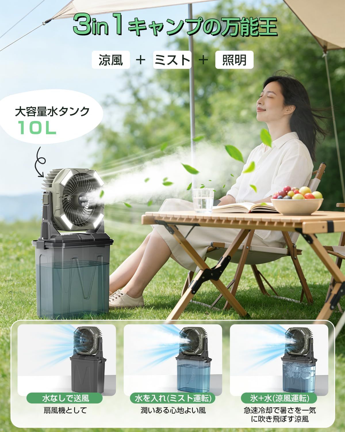 冷暖房・空調 Ryofuga キャンプ 扇風機 ミストファン 40000mAh大容量