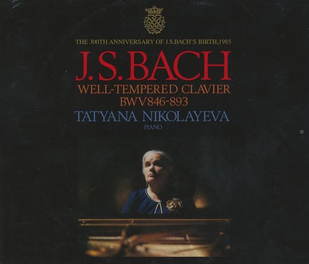 中古】クラシックCD タチアナ・ニコラーエワ(ピアノ)/J.S.バッハ:平均 中古】クラシックCD タチアナ・ニコラーエワ(ピアノ)/J.S.バッハ:平均