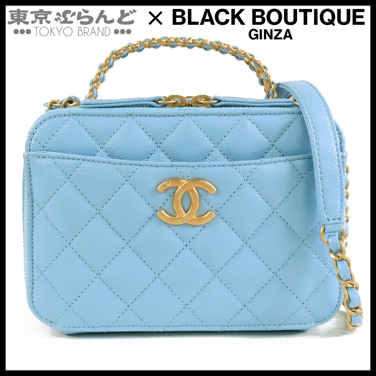 シャネル CHANEL バニティケース ライトブルー ゴールド金具 キャビア 