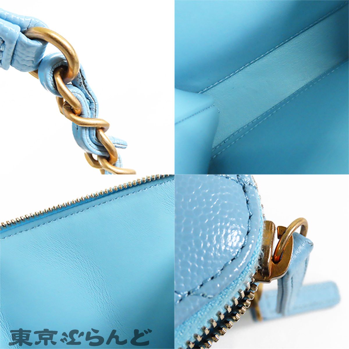 シャネル CHANEL バニティケース ライトブルー ゴールド金具 キャビア 