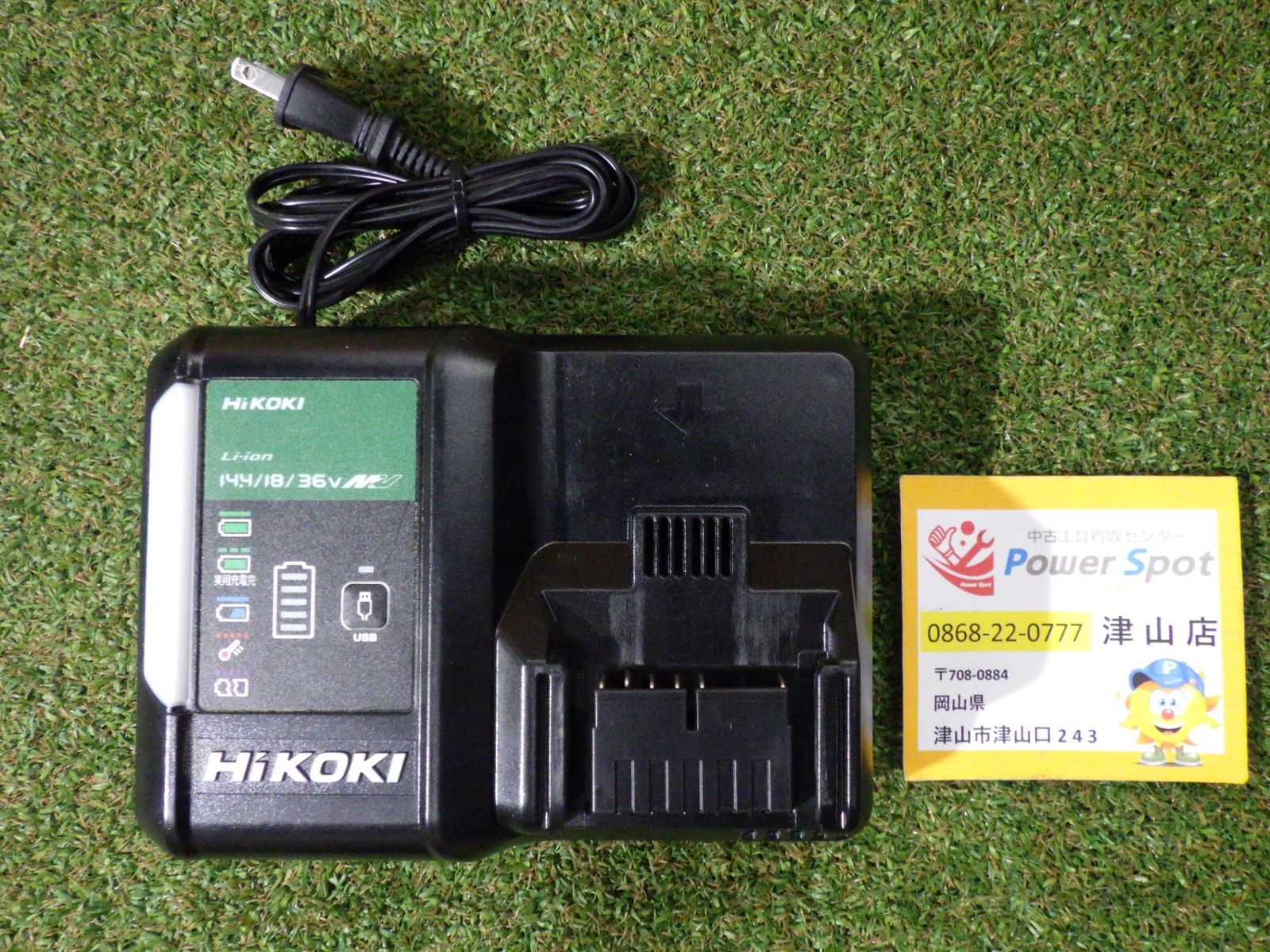 ハイコーキ HiKOKI 急速充電器 UC18YDL2 スライド式リチウムイオン電池14.4V~18V対応 USB充電端子付 中古品