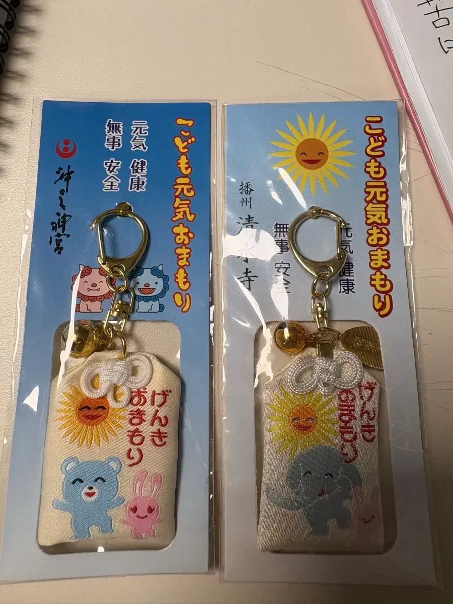 カラオケ行こう 子供 健康 お守り 2種 まとめ 新品