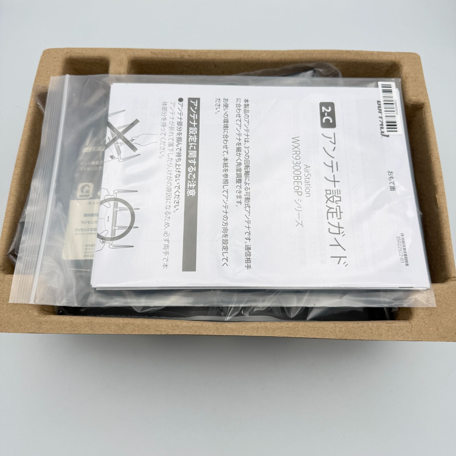 開封済未使用品】BUFFALO バッファロー WXR9300BE6P Wi-Fi 7 10Gbps