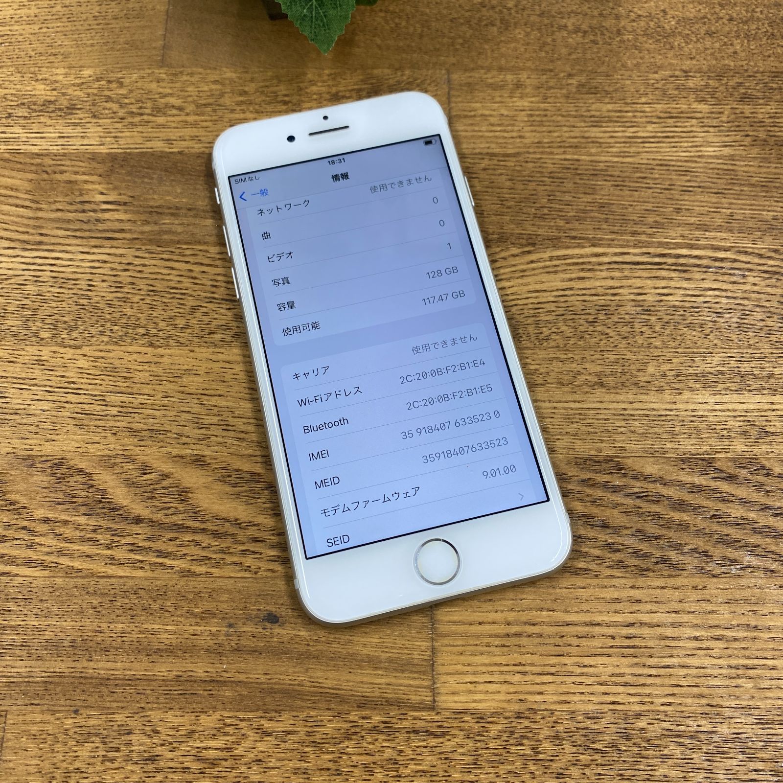 iPhone 7 128GB シルバー SIMフリー 美品 - ISHOP JAPAN