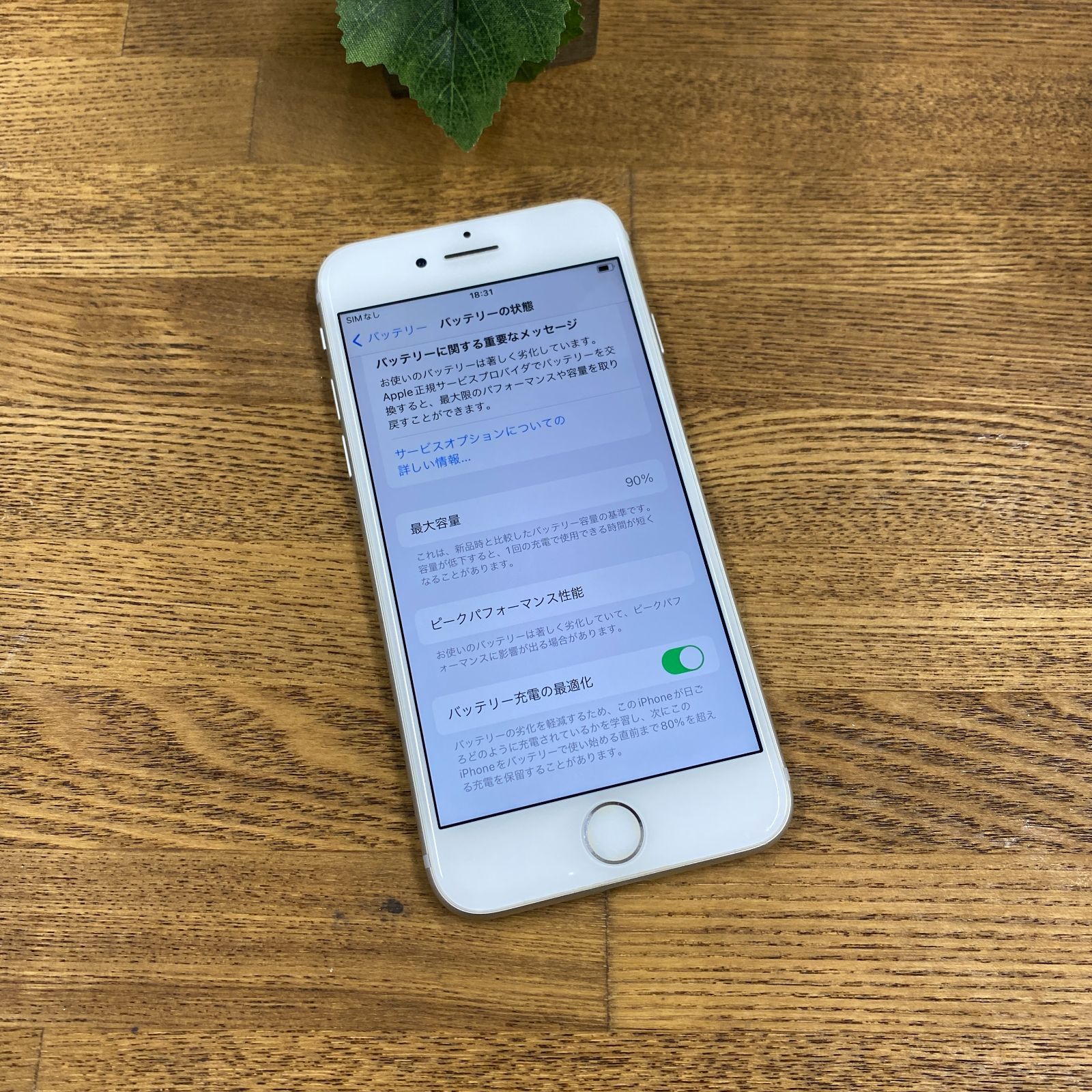 iPhone 7 128GB シルバー SIMフリー 美品 - ISHOP JAPAN iPhone 7 128GB シルバー SIMフリー 美品 - ISHOP JAPAN