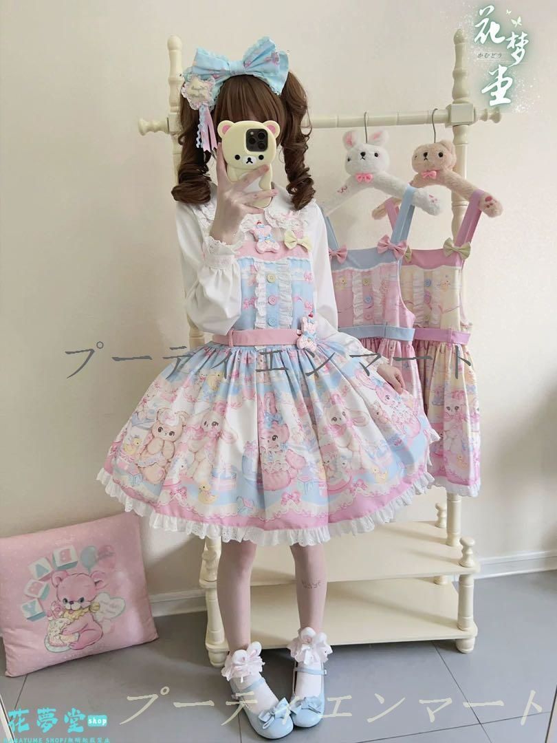 人気商品 26年新作 新品未使用大人気~~春ロリータセットアップ　ジャンスカ&ブラウス　女子会デートに最適 撮影会 舞台 イベント 花夢堂-75
