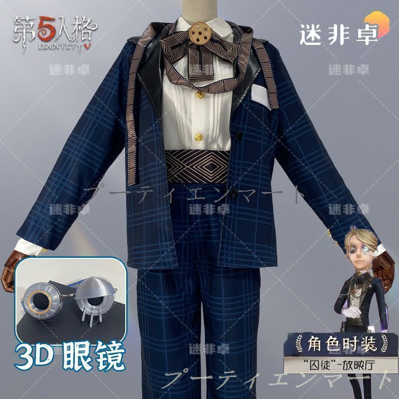 人気商品 新品未使用 第五人格 囚人 ルカ バルサー 上映ホール 深淵シリーズ 奇珍時装 コスプレ衣装 豪華西装フルセット 完全再現 高品質 撮影会 舞台演出 イベント用 ハロウィン プレゼントにも最適