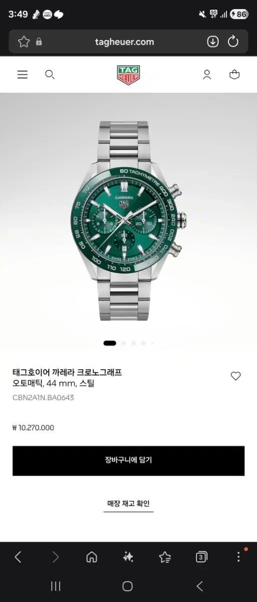 タグ・ホイヤー カレラ グリーン クロノグラフ ウォッチ 44mm