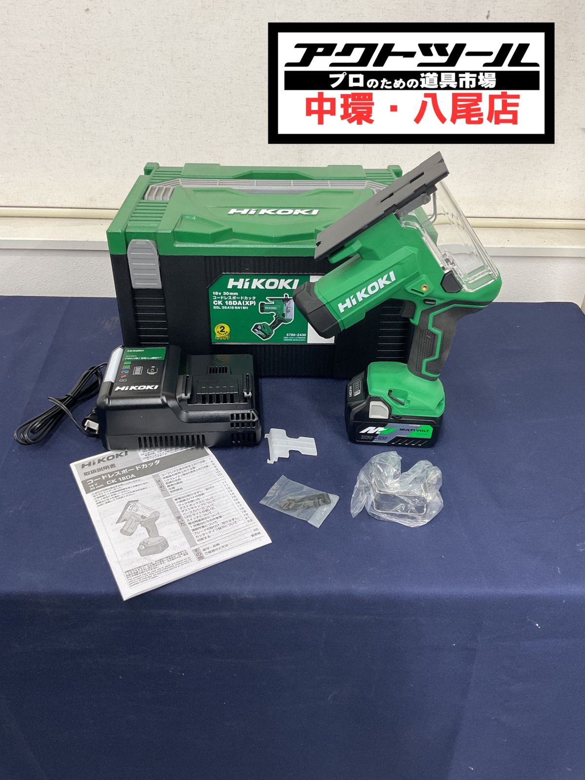 ★ハイコーキ(HIKOKI ※旧:日立工機) コードレスボードカッター CK18DA(XP)【八尾店】