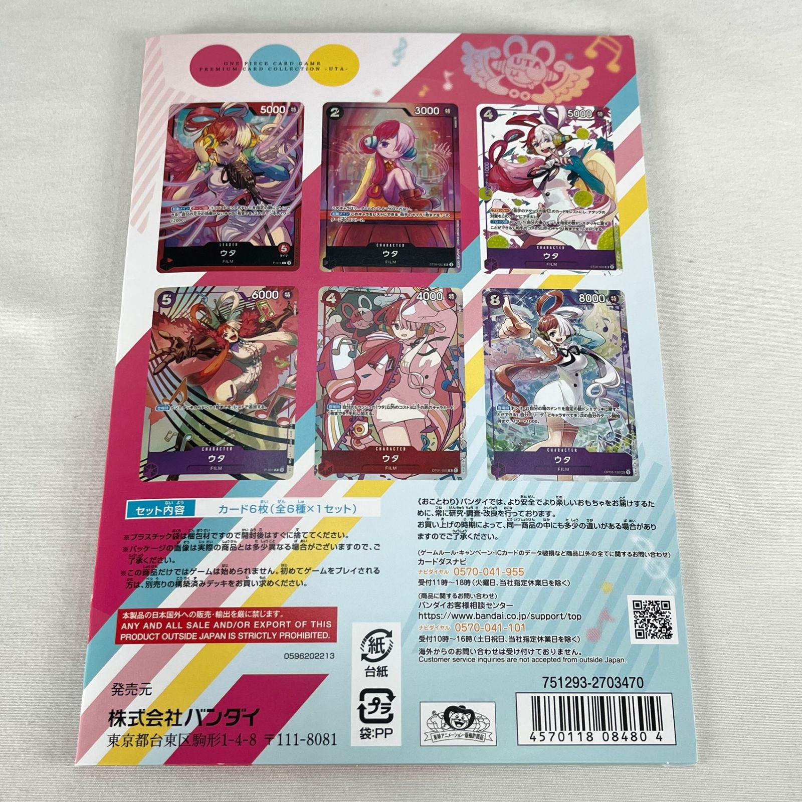 ワンピカード ONE PIECE カードゲーム プレミアムカードコレクション