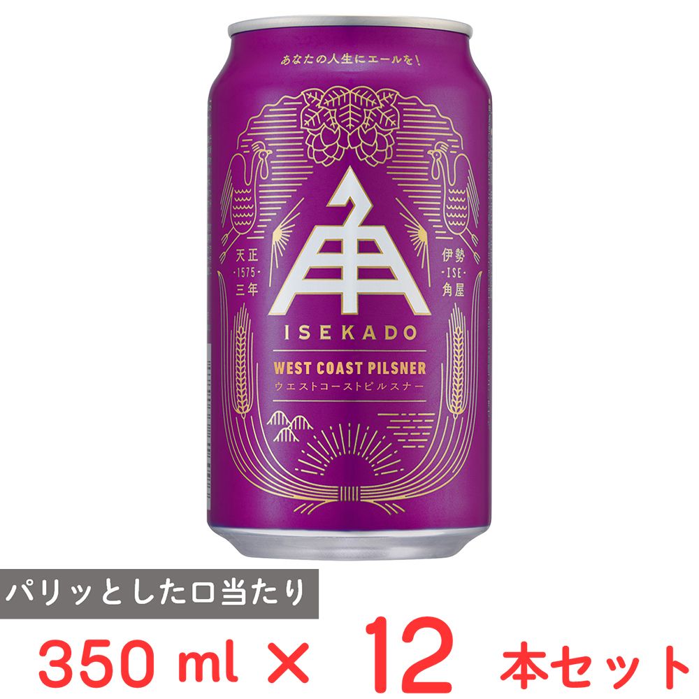 伊勢角屋 ISEKADO WEST COAST PILSNER 350ml×12本