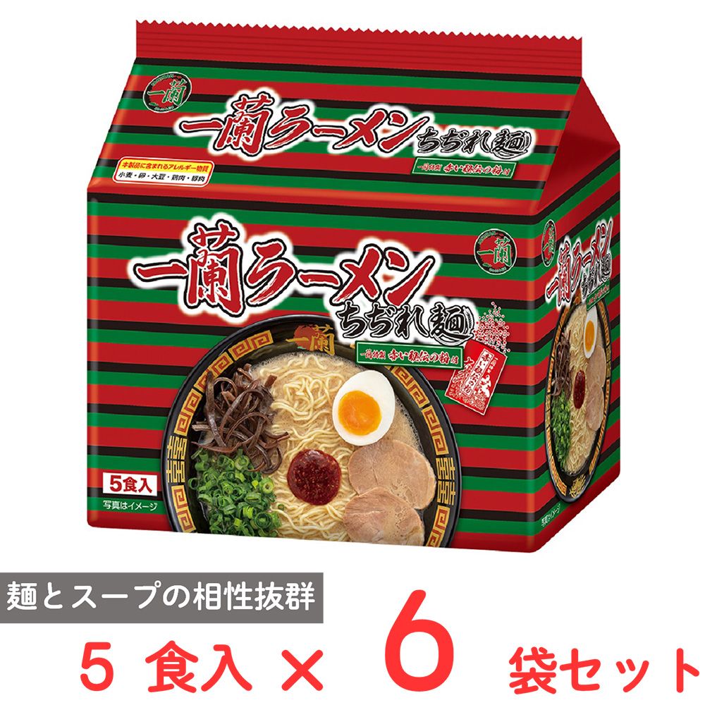 一蘭ラーメン ちぢれ麺 一蘭特製 赤い秘伝の粉付 5食入×6袋