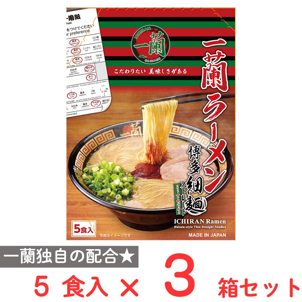 一蘭ラーメン 博多細麺ストレート 5食入×3箱