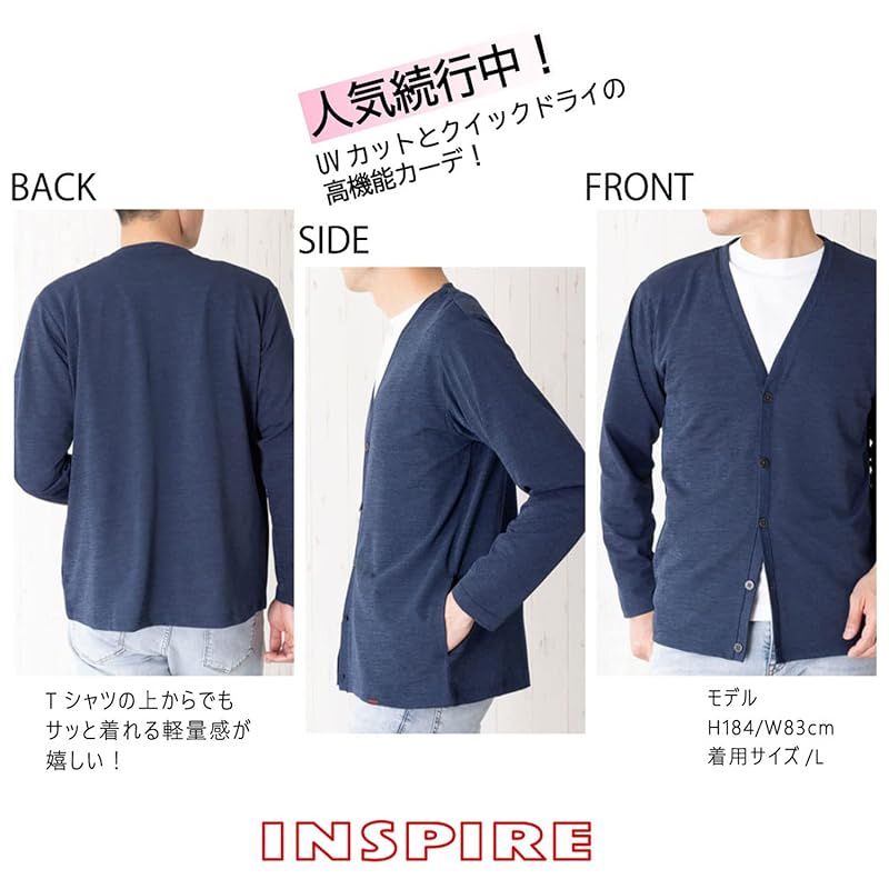 【新品】 [INSPIRE] インスパイア UV 長袖 カーディガン クイックドライ 旅行 メンズ 男性 春 夏 秋 30代 40代 50代 60代 カジュアル 服 おしゃれ 父の日 贈り物 ギフト プレゼント (L, ネイビー)