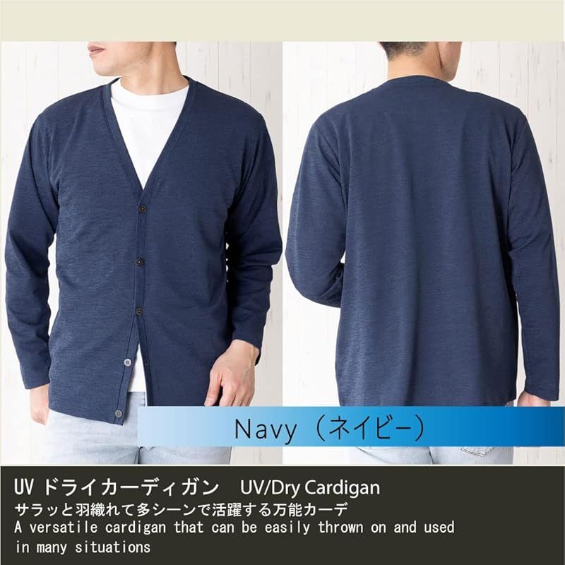 【新品】 [INSPIRE] インスパイア UV 長袖 カーディガン クイックドライ 旅行 メンズ 男性 春 夏 秋 30代 40代 50代 60代 カジュアル 服 おしゃれ 父の日 贈り物 ギフト プレゼント (L, ネイビー)