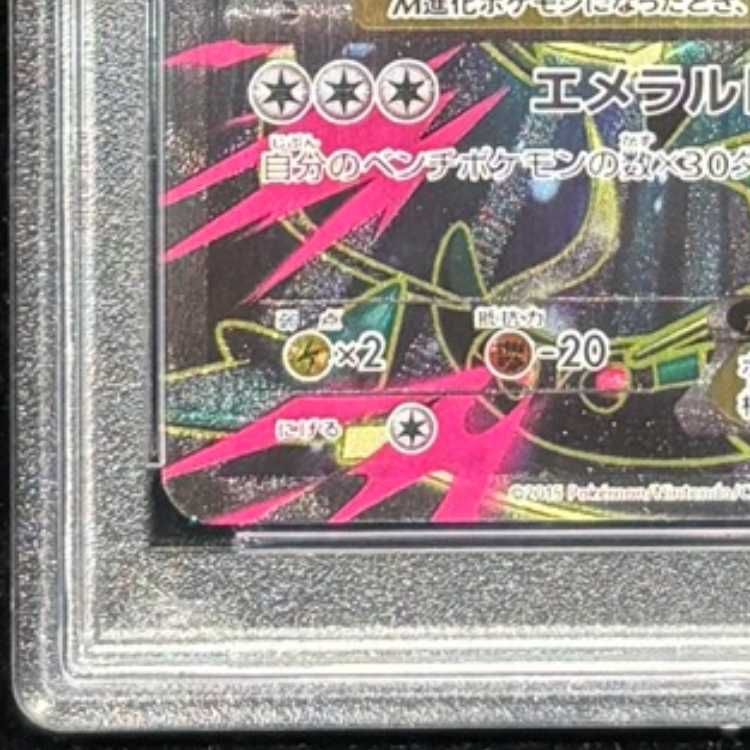 MレックウザEX SR 086/78 MレックウザEX SR 086/078 1枚の通販 1785142875（1941552433） | magi