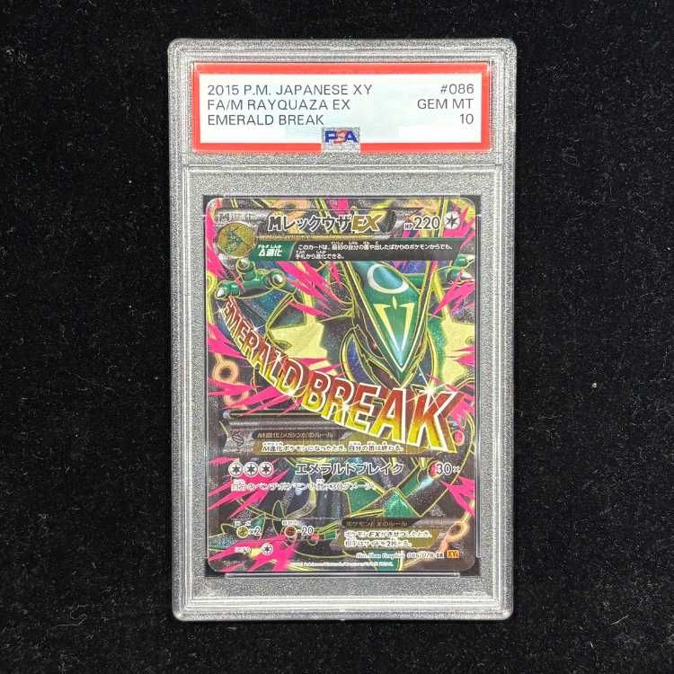 PSA8 MレックウザEX SR 086/078 ポケモンカード MレックウザEX(SR)(XY6-086-078)｜ポケカ通販サイト【Cardshop Serra】