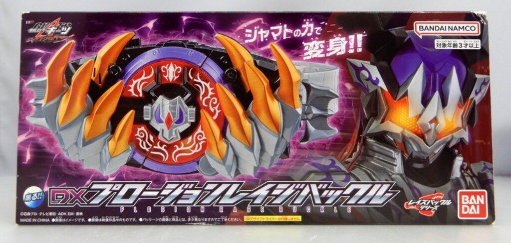 バンダイナムコ レイズバックルシリーズ Vシネクスト 仮面ライダーギーツ ジャマトアウェイキング DXプロージョンレイジバックル DXのみ