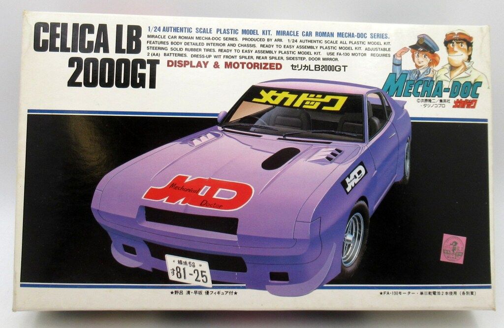 ARII 1/24 よろしくメカドック セリカLB2000GT 25