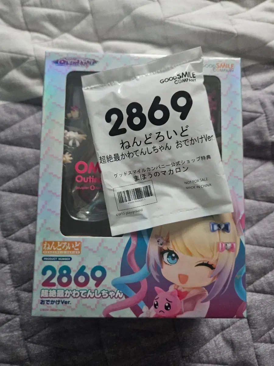 特典付き) ねんどろいど 2869 超テン外出Ver NEEDY GIRL OVERDOSE