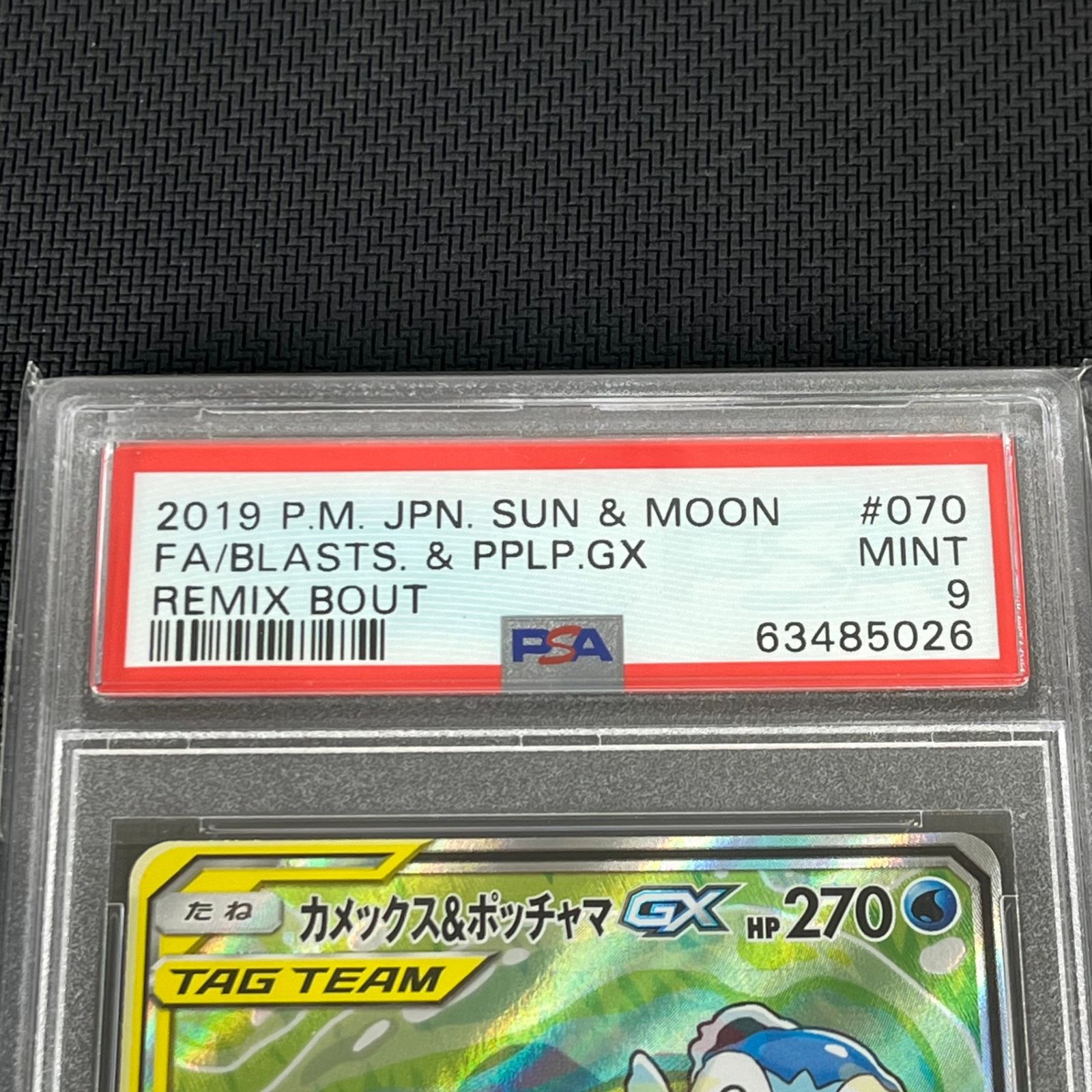 PSA9 ポケカ カメックス&ポッチャマGX SR SA 070/064/SM11A/B 