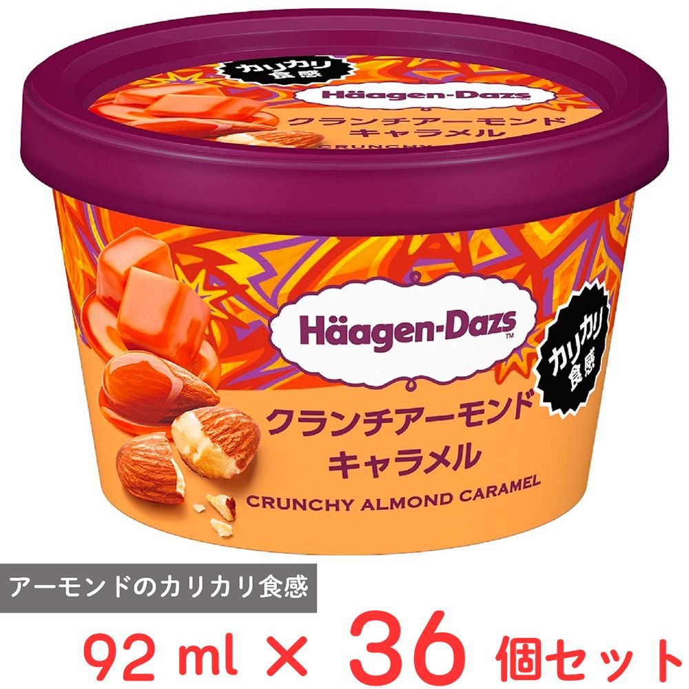 [アイス] ハーゲンダッツ ミニカップ クランチアーモンドキャラメル 92ml×36個