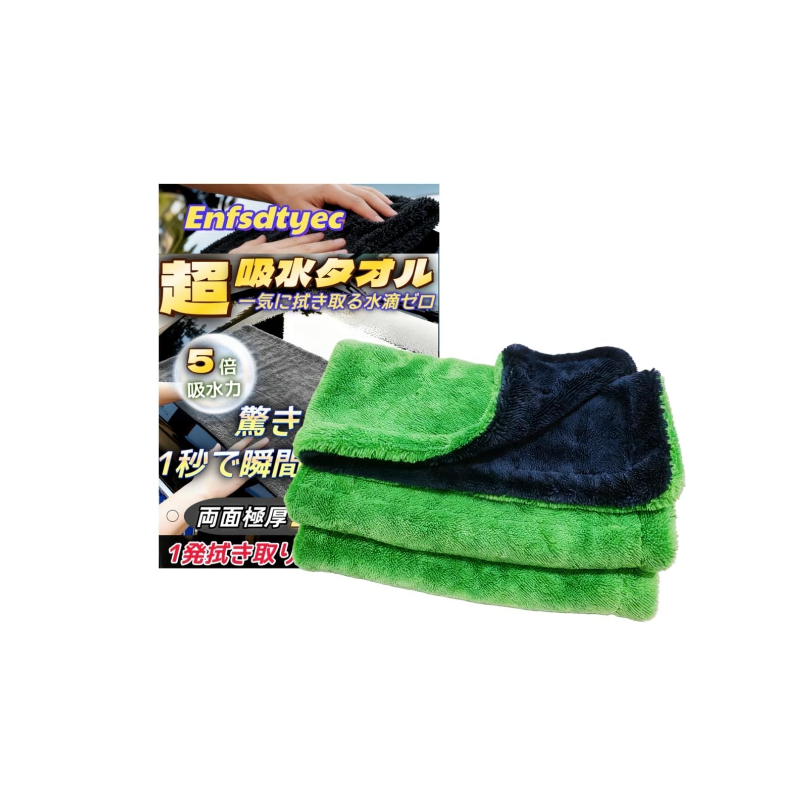 洗車 タオル 大判マイクロファイバークロス 超吸水 極厚 超便利 ふきあげタオル プロ スポンジ ながら洗車 両面 拭き上げ 窓拭き 吸水怪獣 かいじゅう 1200GSM一発拭き取り 傷つかない 車拭きクロス 吹上げ 二重構造 水あか落とし 922bff87