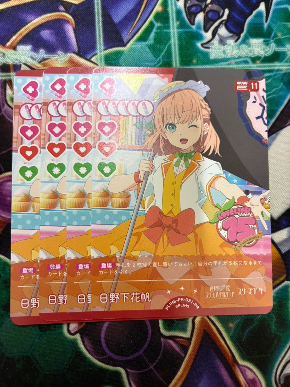 ラブカ PR パックVol.8 花帆 蓮ノ空 4枚セット プロモ