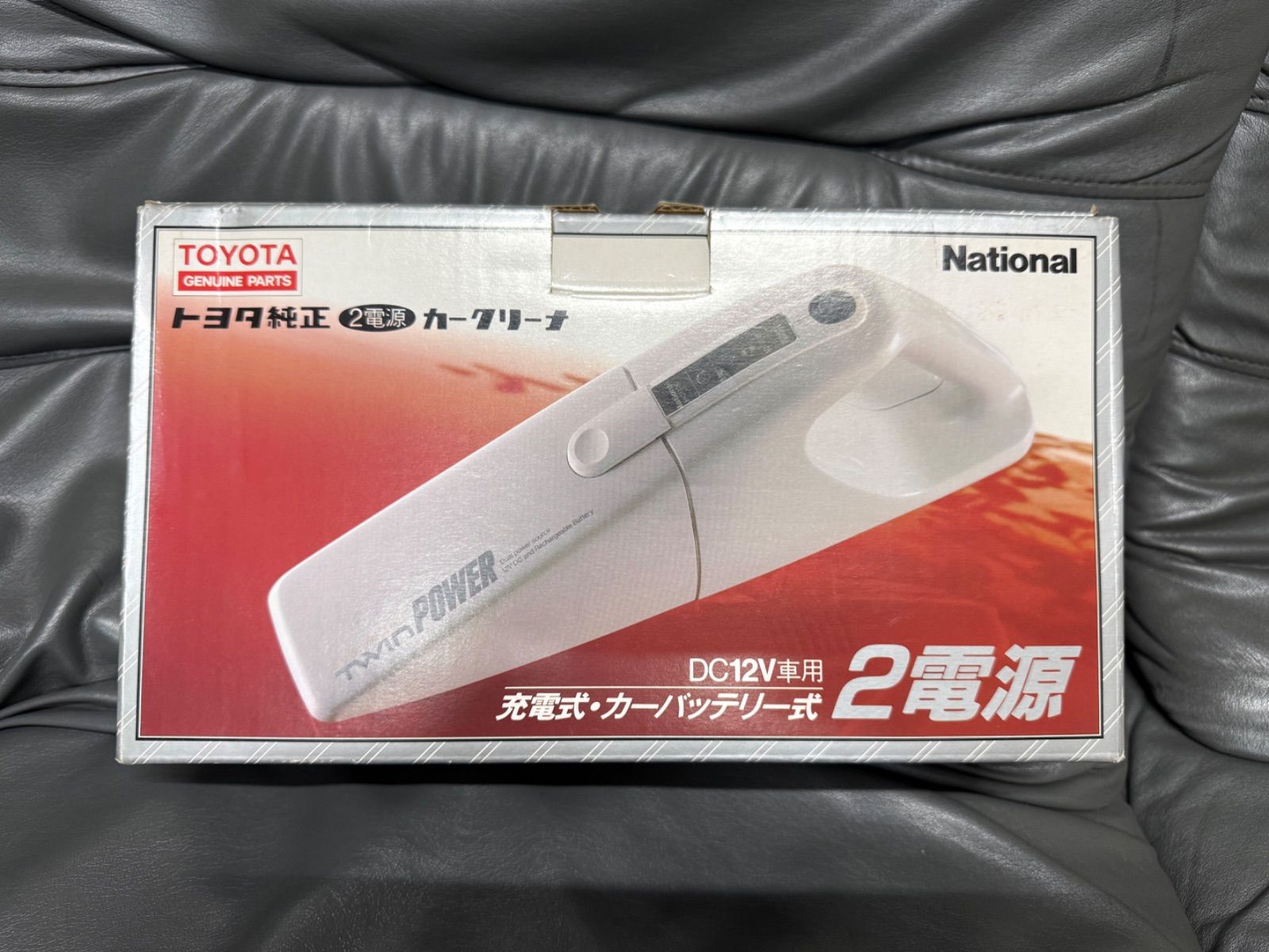 未使用品　ナショナル　トヨタ純正 2電源カークリーナー　DC12V専用　レア品